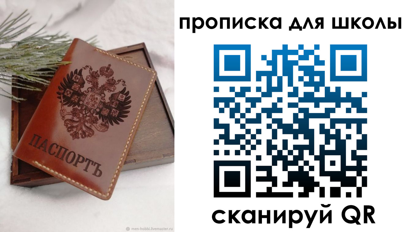 временная регистрация надежно в Никольском