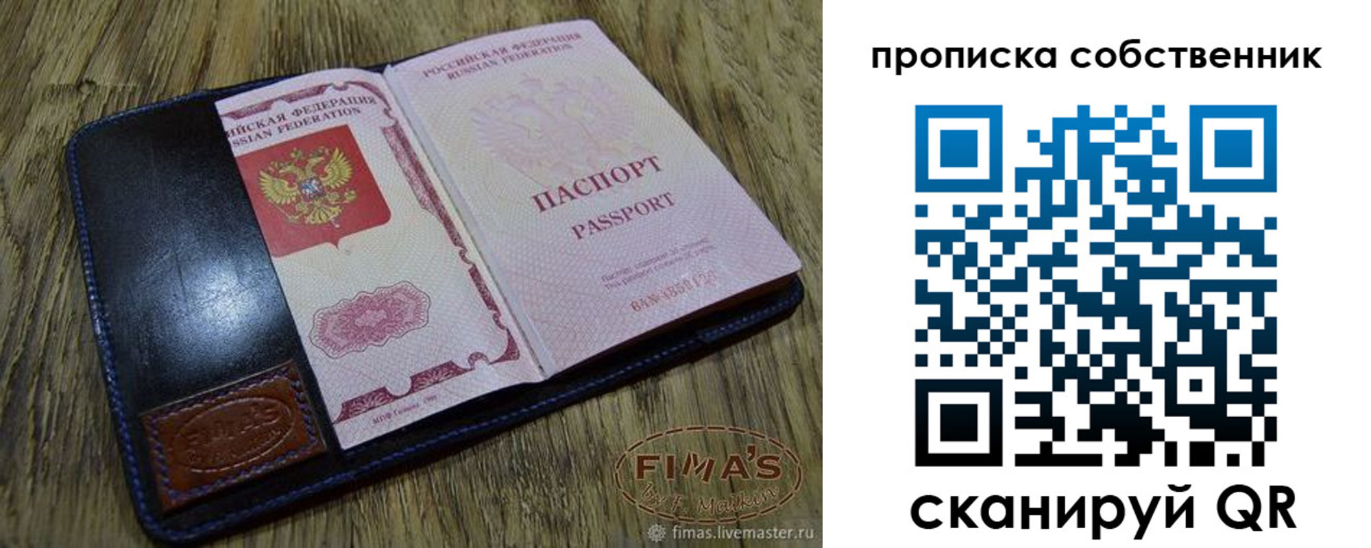 временная регистрация госуслуги в Никольском