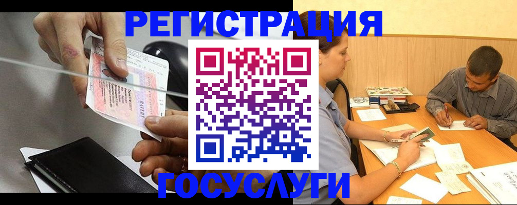 прописка для школы в Никольском