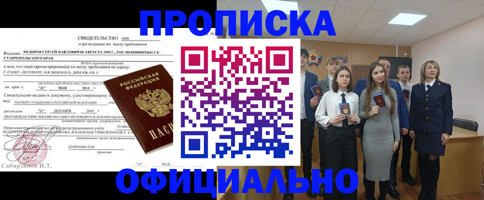 регистрация для школы в Никольском