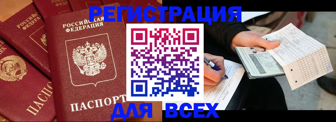 прописка для школы в Никольском